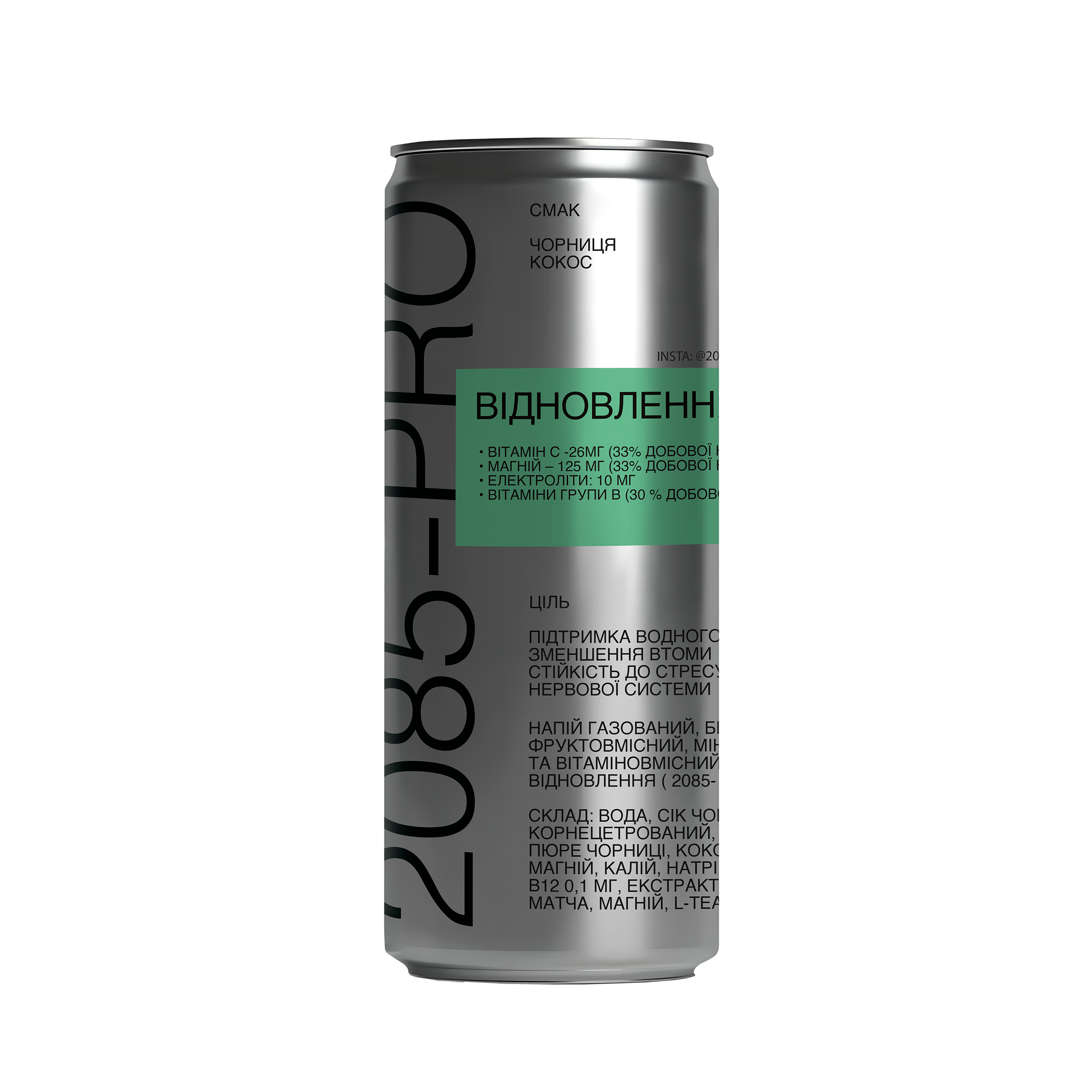 відновлення